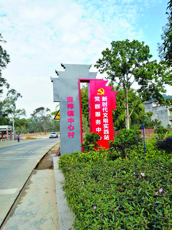 <p>    中心村建起新时代文明实践站。</p>