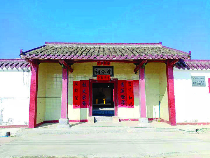     隘子李公祠。