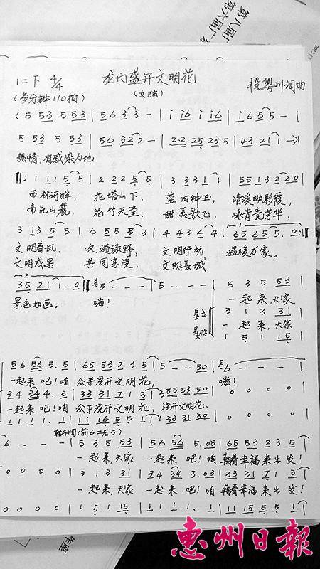 　　▲段粤川创作《龙门盛开文明花》的手稿。 