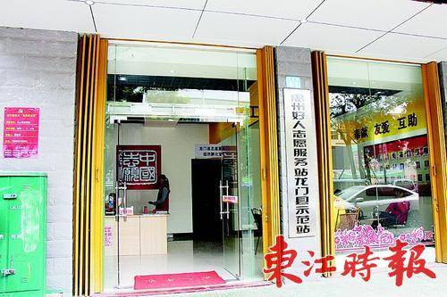 龙门县好人志愿服务站。 《东江时报》记者张荟婷 通讯员徐园连 摄
