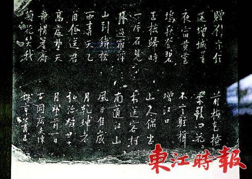 《赠刘宗信还增城四首》石碑，刘氏后人把它印出来。 