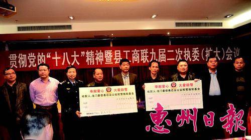 龙门县工商联成立公安民警抚恤救助基金会。
