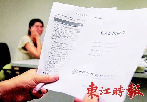 市信用中心窗口已出具信用报告4000多份。
