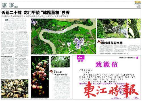 《东江时报》资料图片 