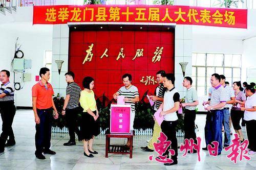  昨日，龙门县开展县镇（乡）两级人大代表换届选举投票活动，选民分别在各自选区投票点投票。本报记者黄宇翔 特约通讯员黄伟光 通讯员黄志辉 摄 