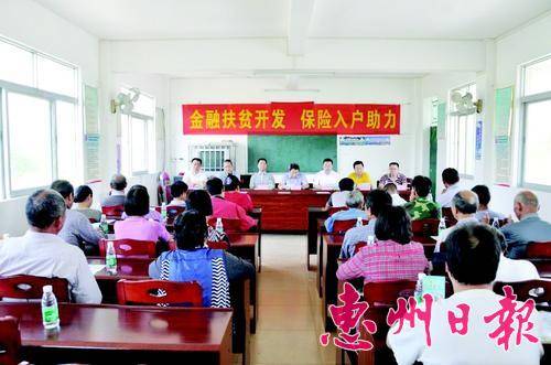  “扶贫保险”捐赠活动现场。
