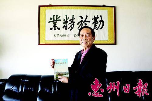  龙门县第一部自然村村志《白花塘村志》。
 本报记者黄宇翔 通讯员梁燕燕 黄杰香 摄
