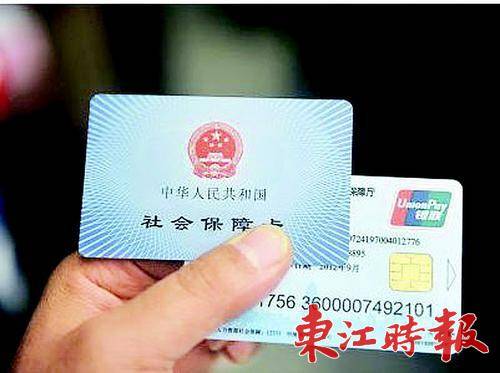 新版金融社保卡功能更多。 《东江时报》采集
