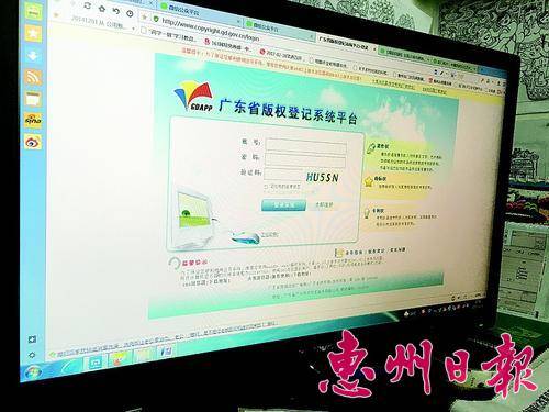  将登记号输入广东省版权登记系统平台，就可查询到作品的相关信息。
