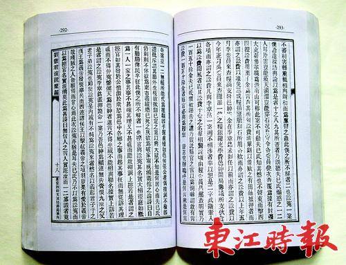 刘士骥著作《刘征君演说汇编》书影。 