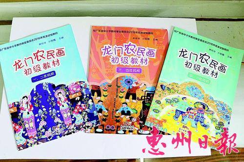 龙门农民画初级教材的上、中、下3册。文/图 本报记者黄宇翔 通讯员邬欣欣

