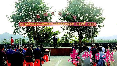  日前，龙田镇西埔村“农家党校”开班，该镇数十名农村党员上了一堂学习党的十九大精神专题党课。 
