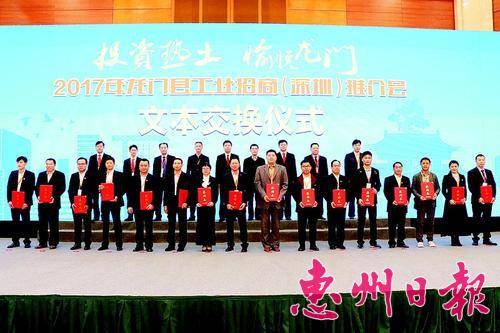 推介会现场，16家签约企业代表参加签约仪式。 