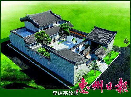 李绍宗故居修复设计图。 