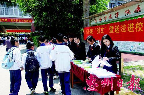 送法进校园宣传。 