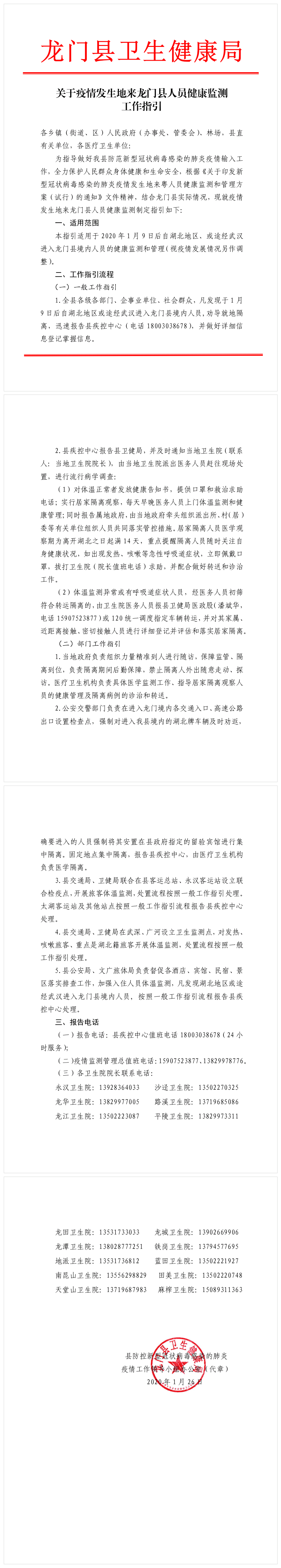 微信图片_20200127085449.png