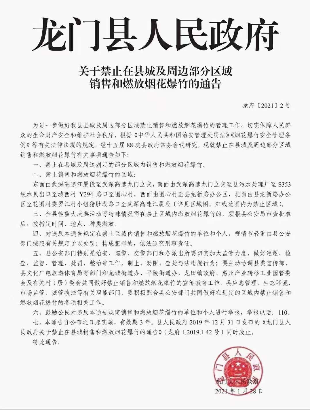 微信图片_20210202145546.jpg