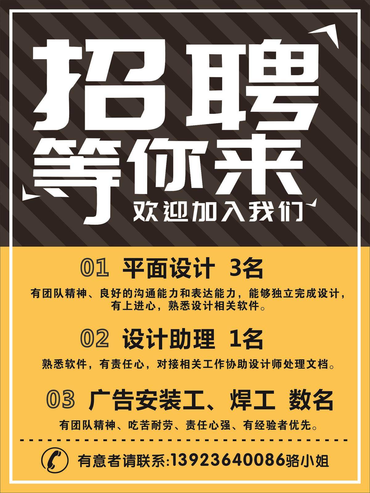 招工.jpg